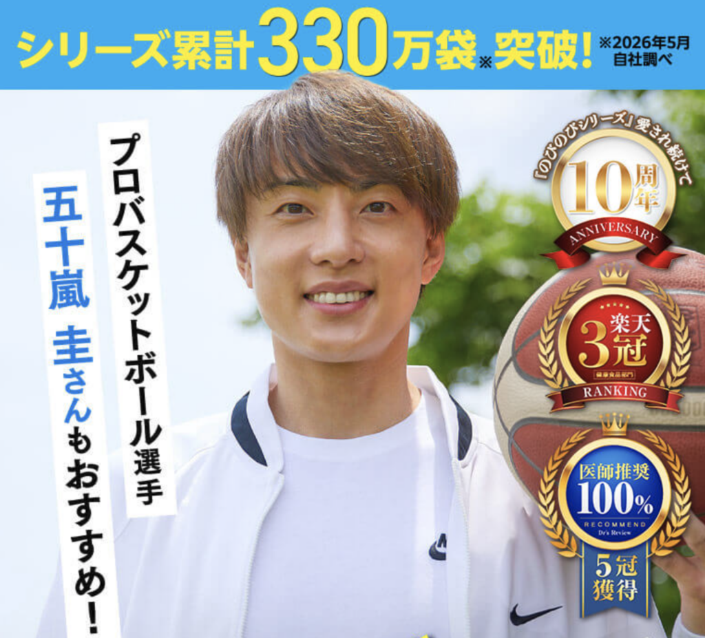 ノビエースは何歳から？公式の推奨年齢