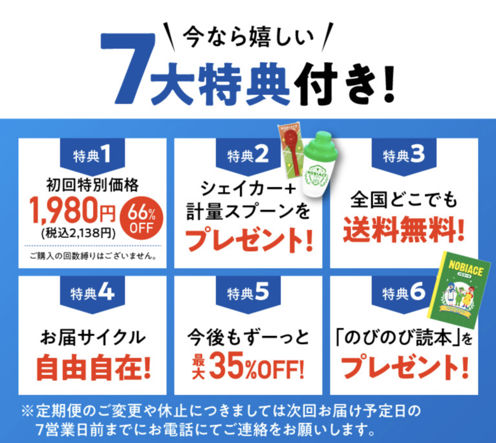 疑問解決！ノビエースは何歳から飲むべきか